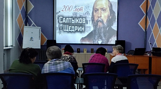 К 200-ЛЕТИЮ М.Е. САЛТЫКОВА-ЩЕДРИНА